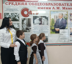 День памяти А.М. Мамонова.