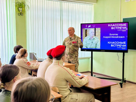 «Классные встречи».