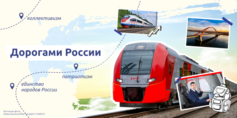 Транспорт России: важное.