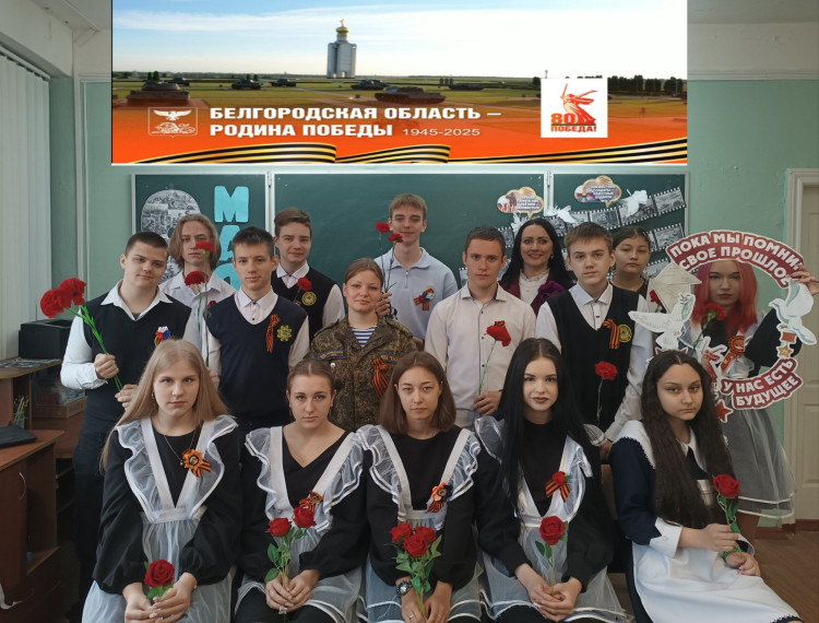 Урок Мужества.