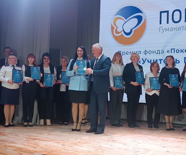 Премия фонда "Поколение".